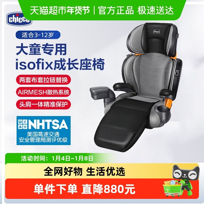 chicco�Ǹߴ�ͯ��ȫ���ζ�ͯ��������isofix�ӿ�������3-12������ 1026Ԫ