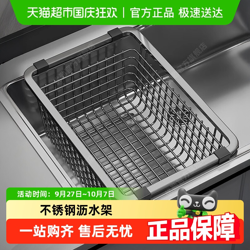 包邮厨房304不锈钢水槽沥水篮