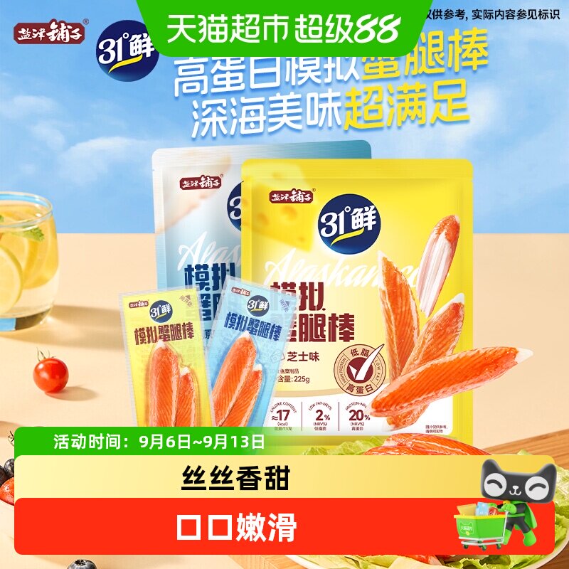 盐津铺子模拟蟹腿棒图片