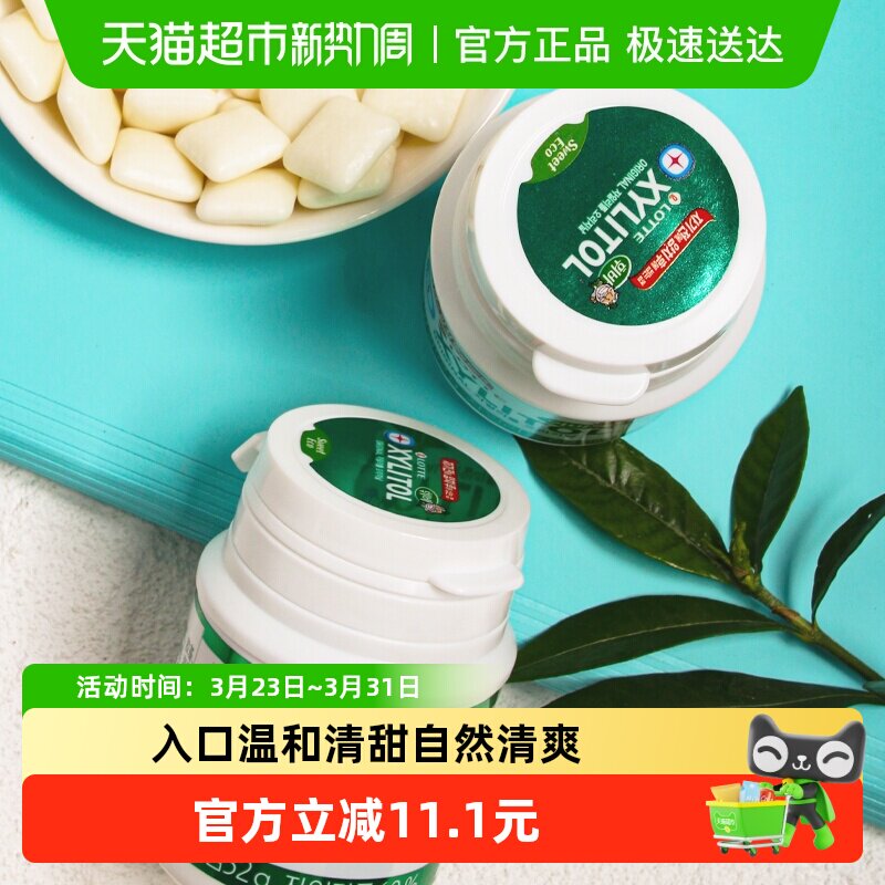 韩国进口乐天木糖醇口香糖清凉薄荷味清新口气休闲糖果零食