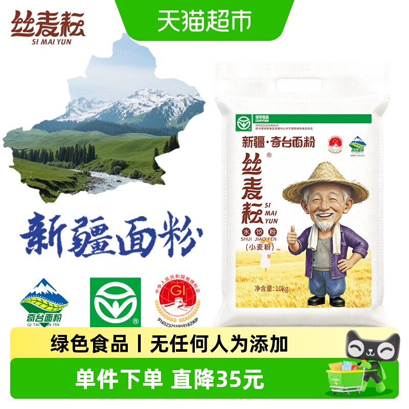 丝麦耘新疆劲道水饺粉10kg图片