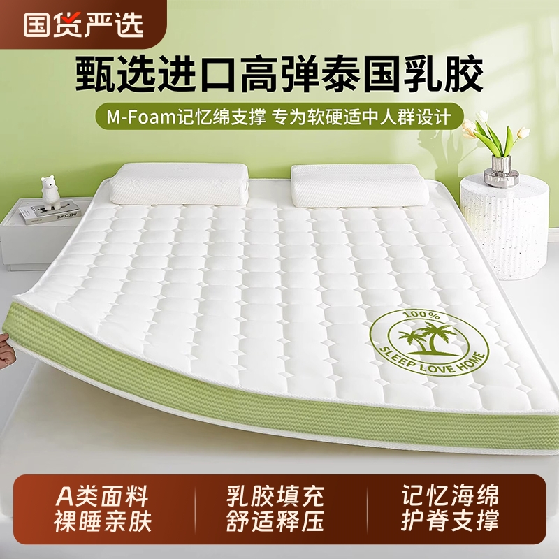 尽管对比：乳胶记忆棉床垫遮盖物