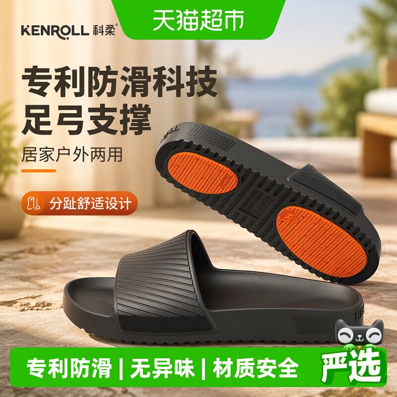 KENROLL专利防滑EVA分趾拖鞋图片