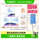 淘淘氧棉天山白消毒级纯棉卫生巾 杨紫同款
