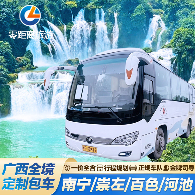 南宁崇左包车旅游带司机