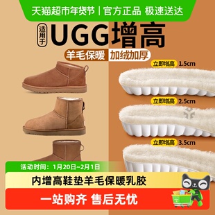 适用于ugg羊毛增高鞋垫女款保暖加绒加厚不累脚隐形内增高雪地靴