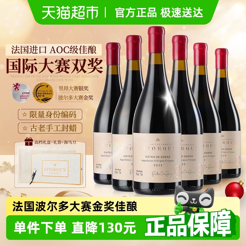 波尔多大赛金奖法国进口红酒整箱AOP级官方正品干红葡萄酒礼盒装