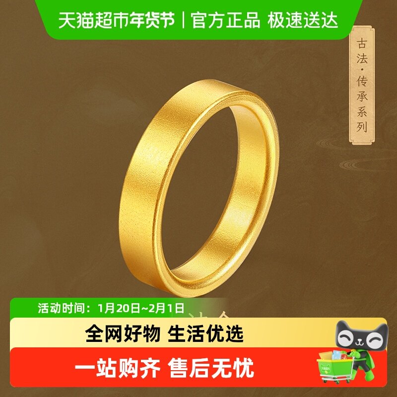 梦金园古法素圈黄金戒指质感砂面传承足金指环对戒婚戒纪念日礼物,黄金,计价黄金戒指,淘宝优惠券,粉丝福利购,淘宝优惠卷