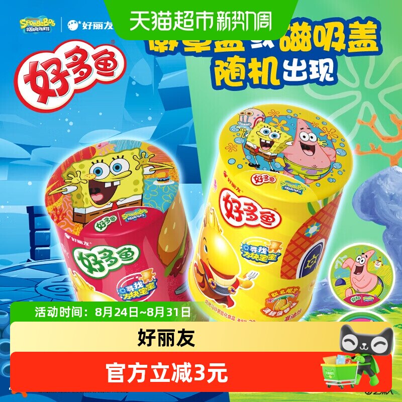 好丽友好多鱼清甜菠萝味38g休闲零食儿童薯片零嘴美食膨化小吃
