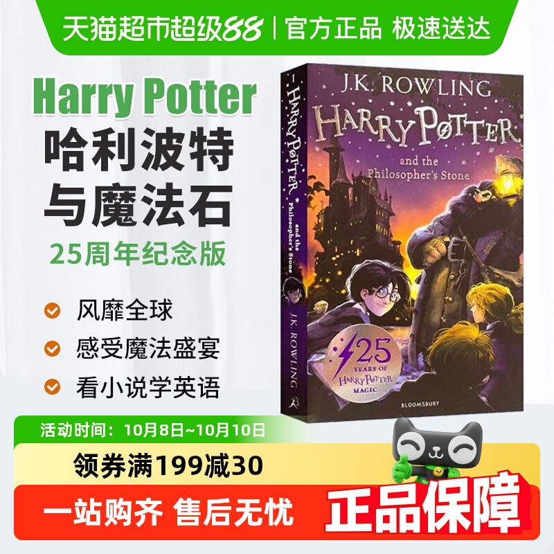 HarryPotter哈利波特英语原版
