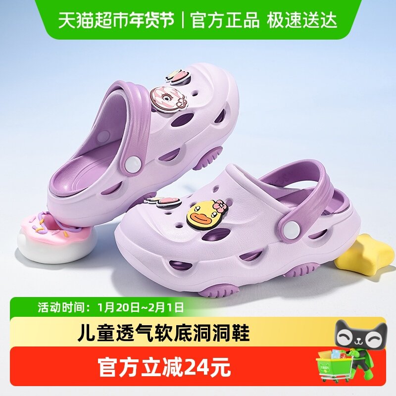bduck小黄鸭童鞋儿童洞洞鞋女孩新款厚底凉拖鞋夏季外穿亲子拖鞋,童鞋/婴儿鞋/亲子鞋,儿童凉拖鞋,淘宝优惠券,粉丝福利购,淘宝优惠卷