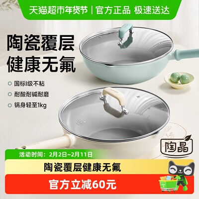 苏泊尔炒锅陶瓷不粘锅炒菜锅