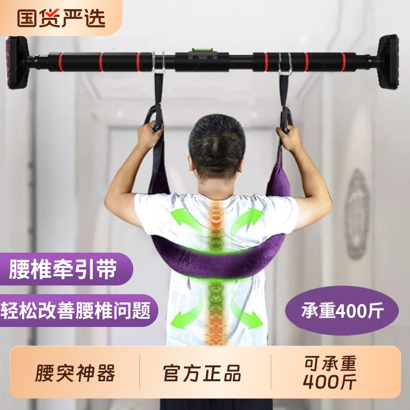 吊单杠腰椎牵引带单杠助力带腰部牵引拉伸器牵引吊带吊腰护腰神器