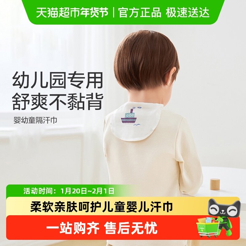 全棉时代宝宝纯棉吸汗巾纱布垫背巾儿童幼儿园婴儿隔汗巾纱布汗巾,婴童用品,吸汗巾/垫背巾,淘宝优惠券,粉丝福利购,淘宝优惠卷