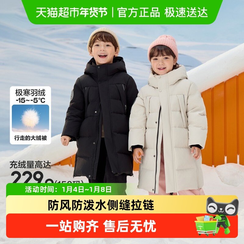 巴拉巴拉儿童羽绒服中长款冬加厚外套男女童连帽亲子装防风防泼水