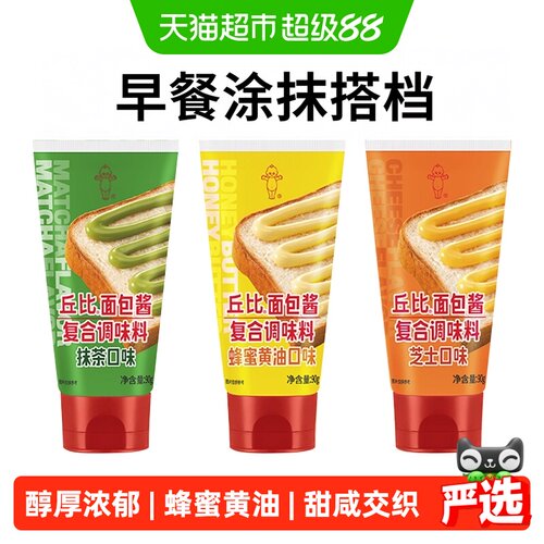 丘比面包酱芝士抹茶蜂蜜味酱