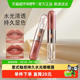 意大利KIKO双头唇釉镜面水光透明唇蜜玻璃唇口红不沾杯唇蜜唇膏