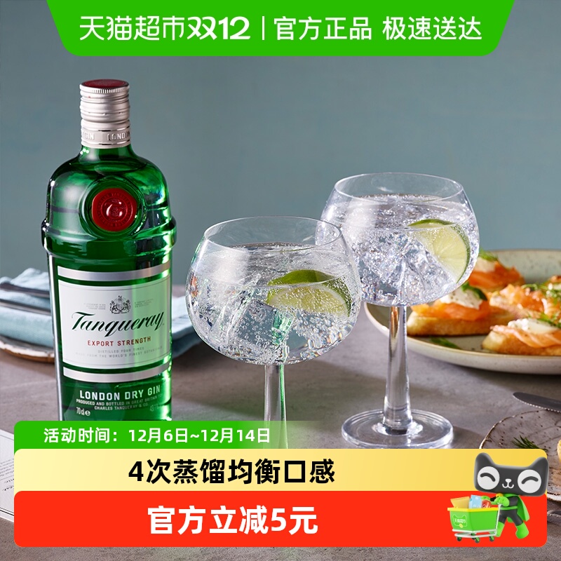 【进口】英国添加利伦敦干味金酒杜松子酒mini便携装特调洋酒基酒