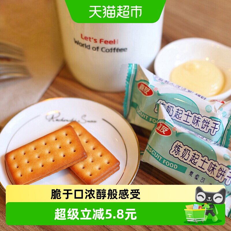 嘉友原味牛乳味饼干468g×2包图片
