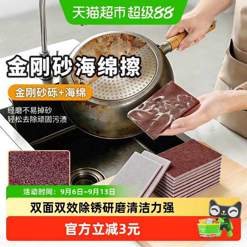 宝时可金刚砂海绵擦除锈去污10片图片