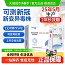 萬孚新冠病毒抗原檢測試劑盒鼻咽拭子自測快速快篩 核酸試紙2024