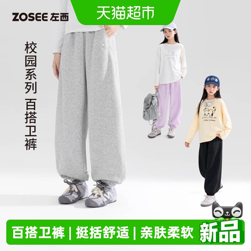 左西牛奶棉面料女童校园束脚裤图片