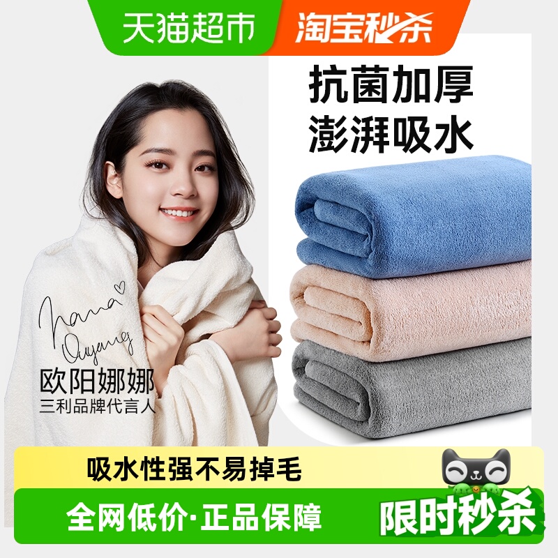 三利浴巾家用7A抗菌比纯棉吸水