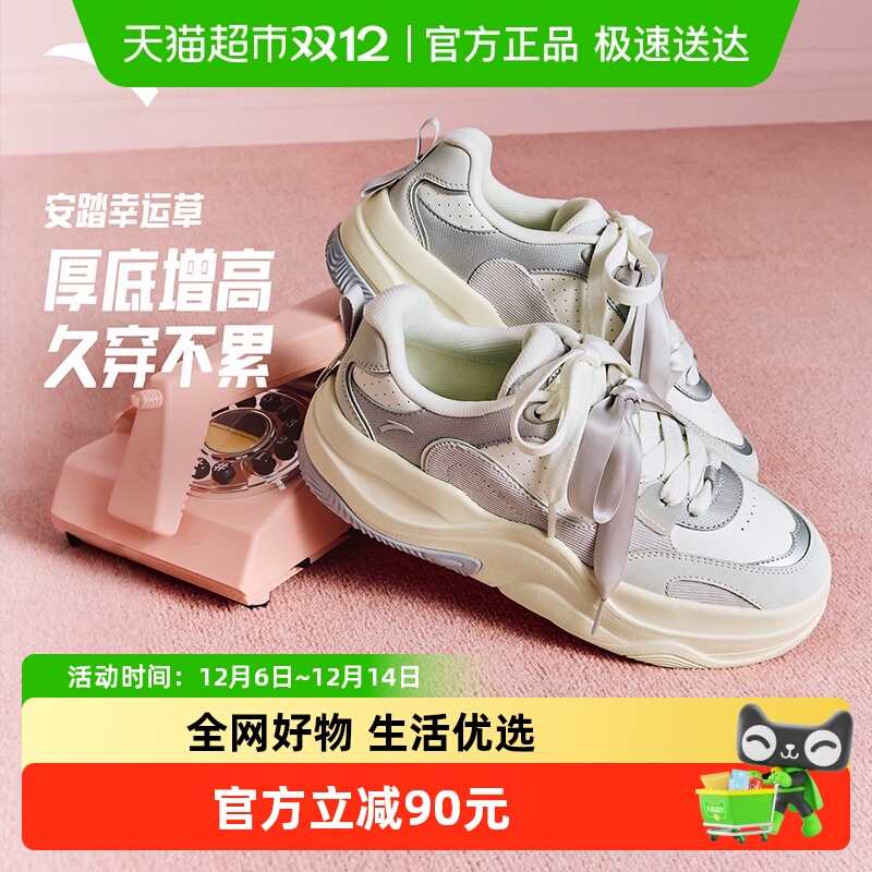 安踏女厚底增高面包屑