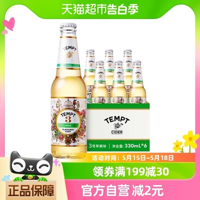 TEMPT低度微醺西打酒果酒小甜酒