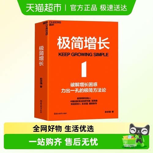 新华书店正版 管理理论