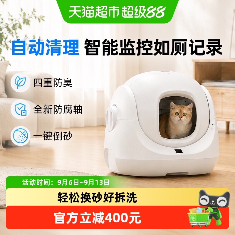 CATLINK小白健康检测智能猫砂盆图片