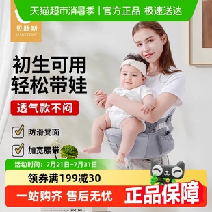 贝肽斯腰凳婴儿背带宝宝外出坐凳抱抱托两用单凳轻便四季 抱娃神器