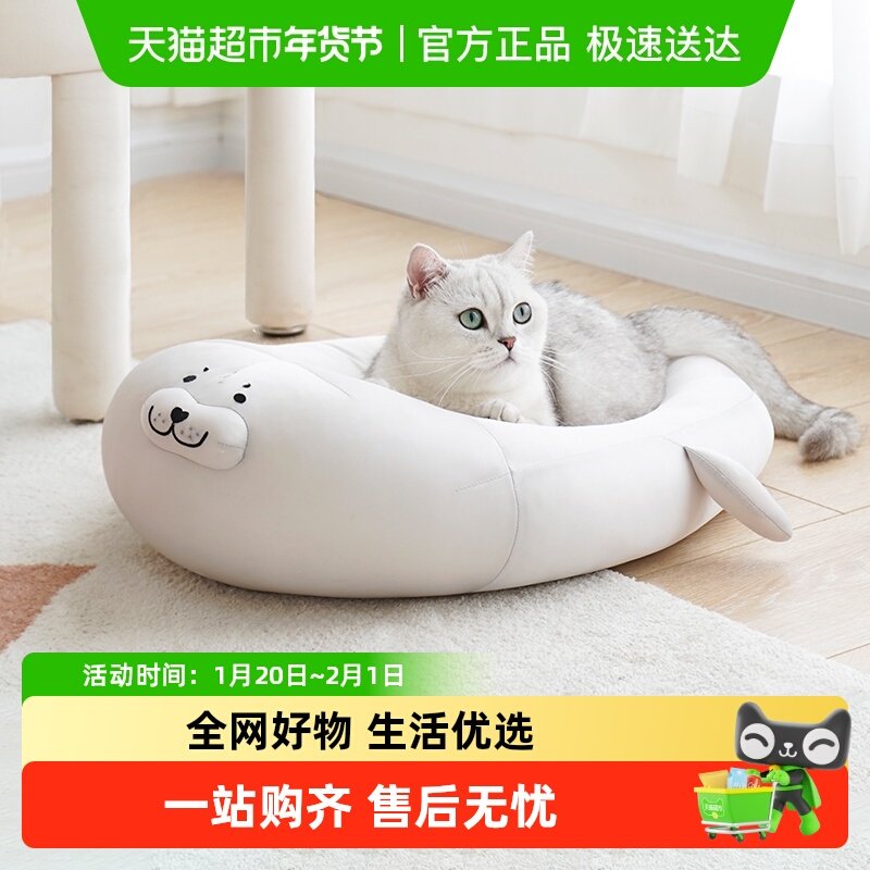 zeze夏季海豹猫窝四季通用凉窝冰垫凉席可拆洗狗窝宠物猫咪床,宠物/宠物食品及用品,猫狗床/躺椅,淘宝优惠券,粉丝福利购,淘宝优惠卷