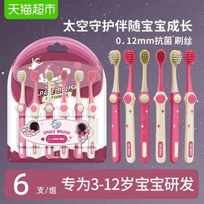 七净太空人儿童牙刷小头抗菌软毛