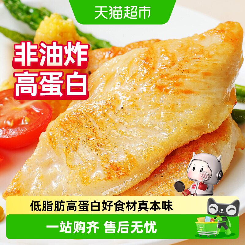 大希地香煎鸡排鸡胸肉冷冻鸡扒儿童空气炸锅半成品食材非油炸健康