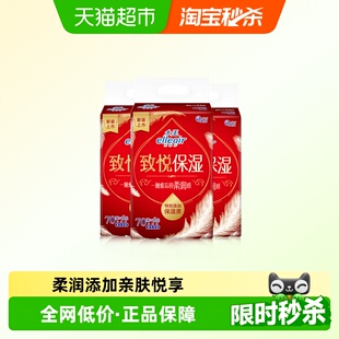 大王Elleair致悦保湿抽纸18包*70抽
