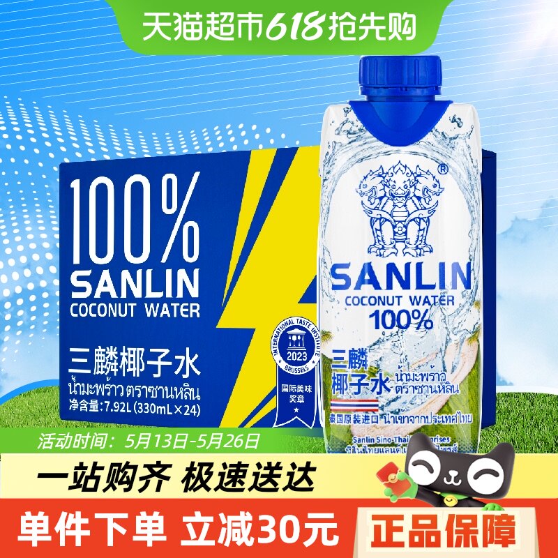 ����100%Ҭ��ˮ������Ȼ�����̩������NFCҬ���֭330ml*24ƿ