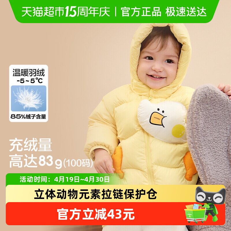 巴拉巴拉童装宝宝羽绒服男童女童新款秋冬装婴儿衣服保暖外套