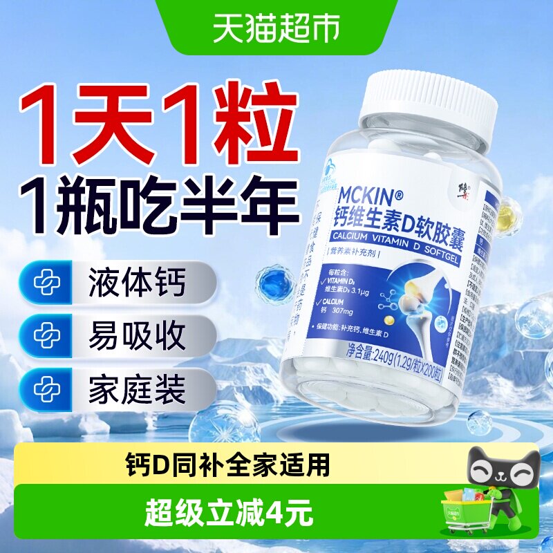修正液体钙片科学补钙1.2g*200粒图片