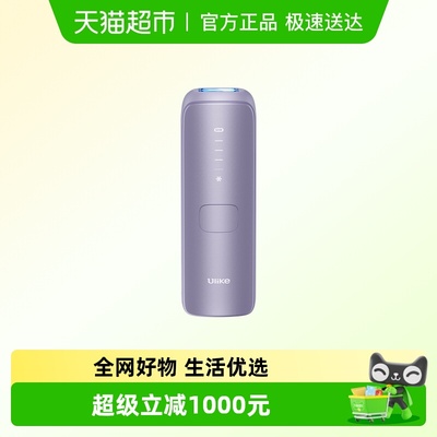 Ulike蓝宝石冰点脱毛仪Air4