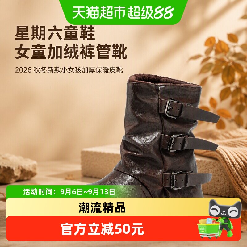 星期六女童加绒加厚保暖靴