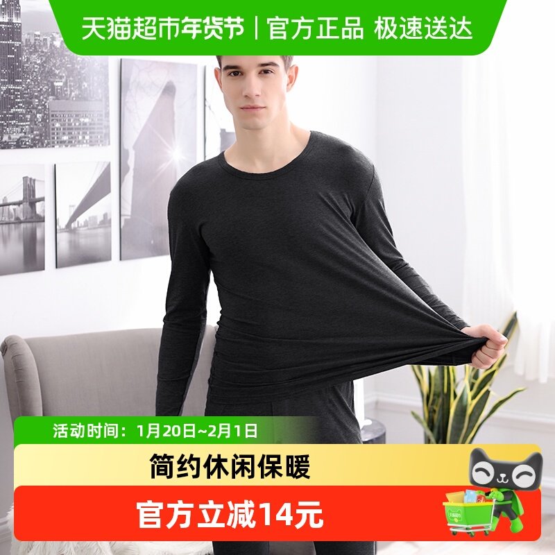 芬腾男士秋衣秋裤套装圆领保暖内衣秋季纯棉男冬天大码打底棉毛衫,女士内衣/男士内衣/家居服,保暖套装,淘宝优惠券,粉丝福利购,淘宝优惠卷