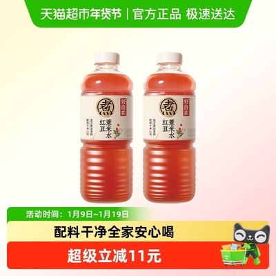 元气森林红豆薏米水900ml×2瓶