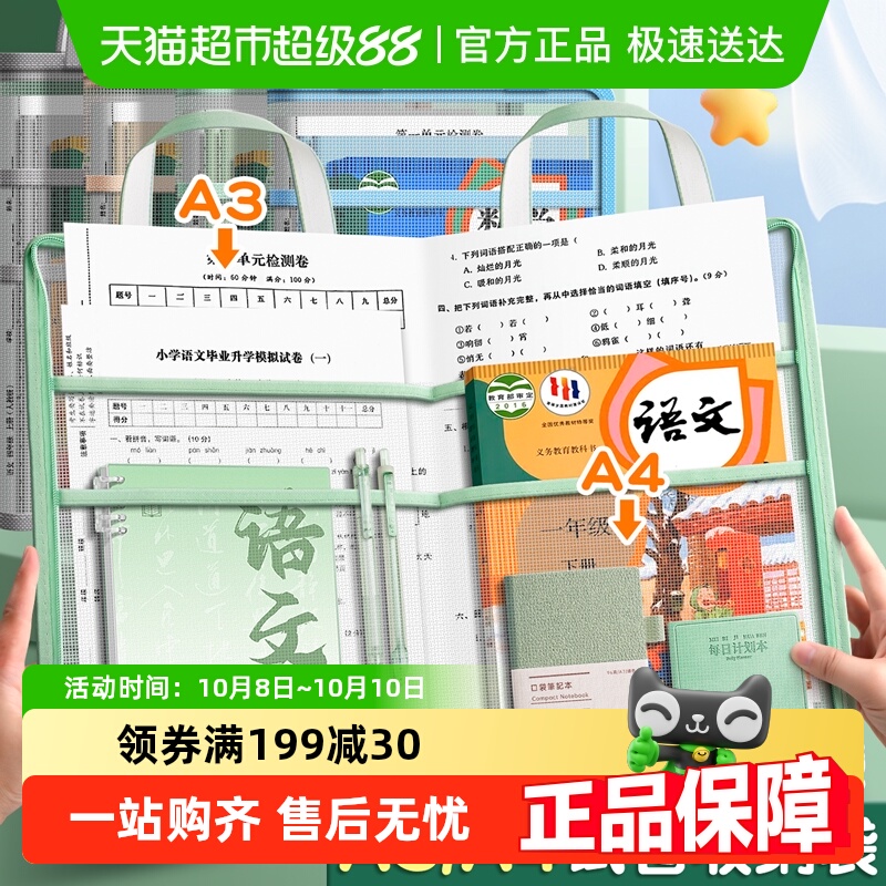 ★极速送达★L型学科科目分类袋