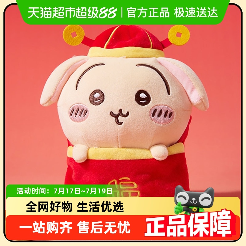 名创优品新年限定毛绒公仔挂件