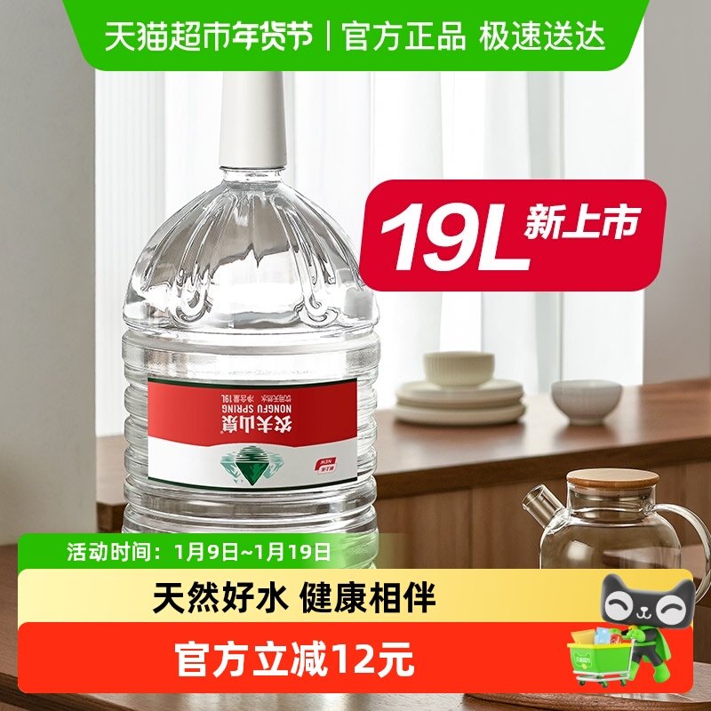 【包邮】农夫山泉饮用天然水大桶水,咖啡/麦片/冲饮,饮用天然矿泉水/饮用天然水,淘宝优惠券,粉丝福利购,淘宝优惠卷