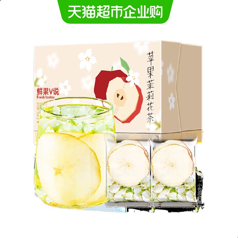 贡苑水果茶苹果山楂苹果黄芪苹果茉莉花茶烘干苹果片茶包冷泡茶叶,茶,冻干速溶水果块茶/果粒茶,淘宝优惠券,粉丝福利购,淘宝优惠卷