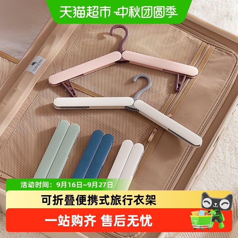 eachy里序便携折叠衣架多色可选
