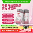 诺特兰德维生素c 维c 维e烟酰胺葡萄籽咀嚼片女士男士 vcve官方正品