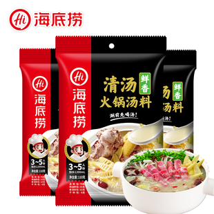 不辣汤料鲜香组合口味 海底捞火锅底料鲜香清汤110g家用经典
